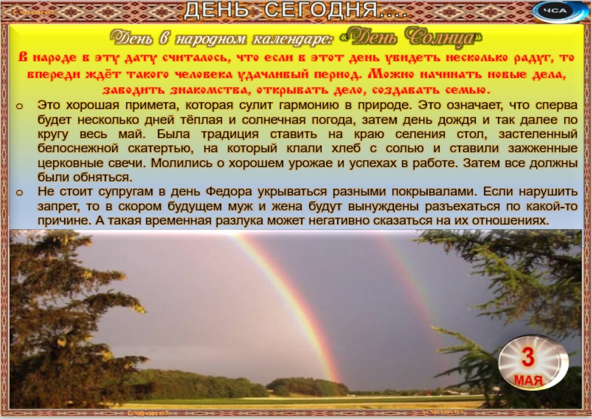 Встречаем новый день