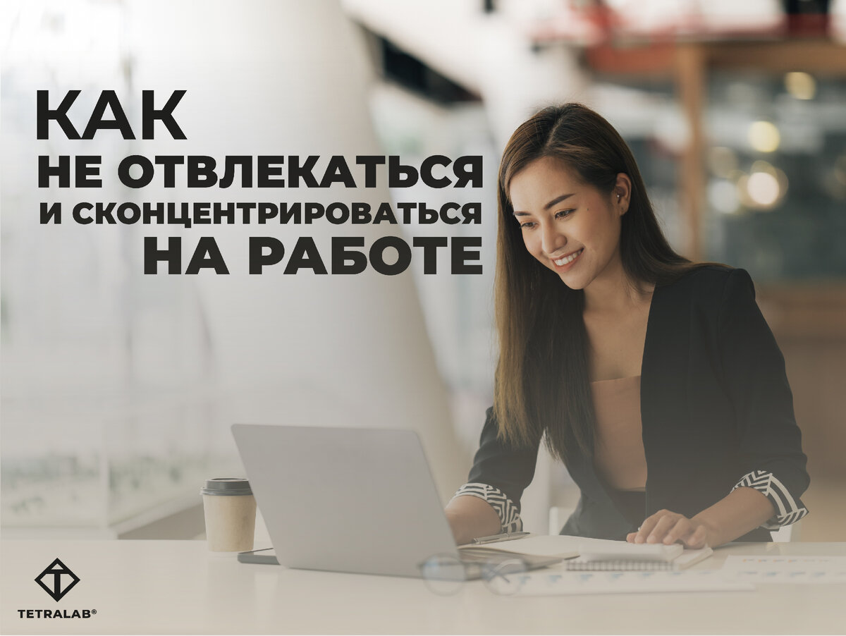 tetra-lab.ru