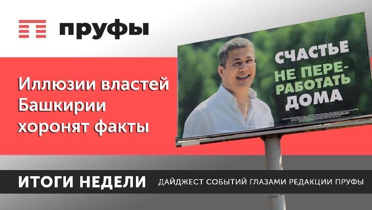    Фото Пруфы.рф