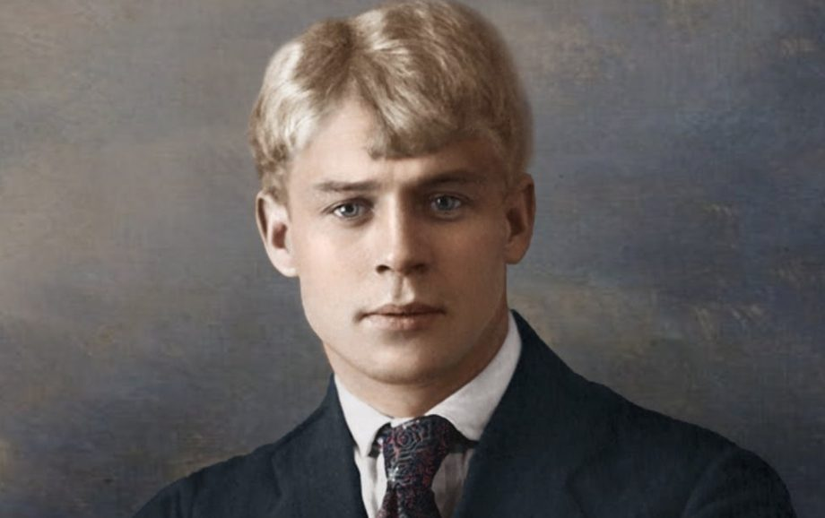 Сергей Есенин / Википедия