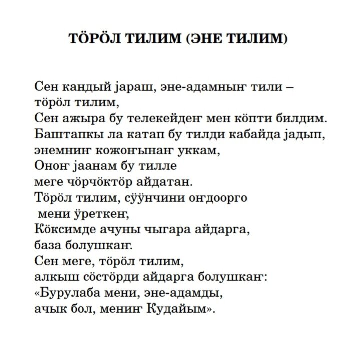  Литературный перевод на алтайский язык.