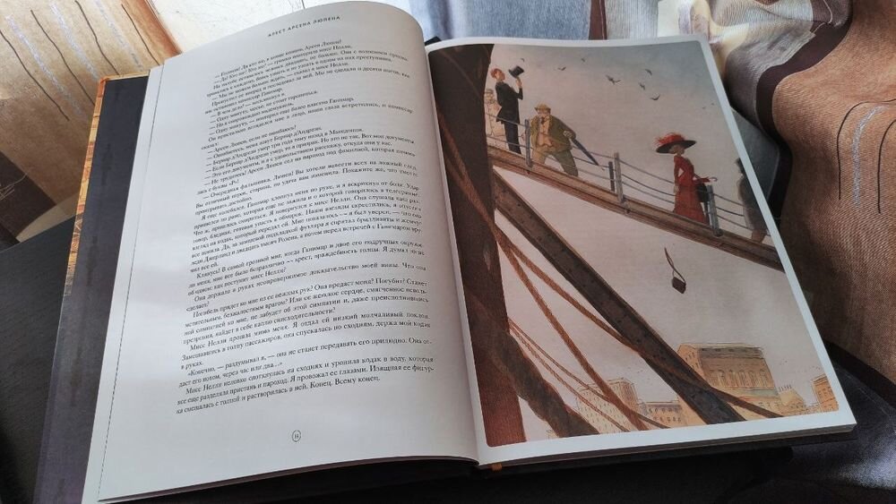 арсен люпен джентльмен грабитель книга. книга люпен благородный грабитель. арсен люпен книга. морис леблан арсен люпен джентльмен-грабитель. приключения арсена люпена морис леблан книга.