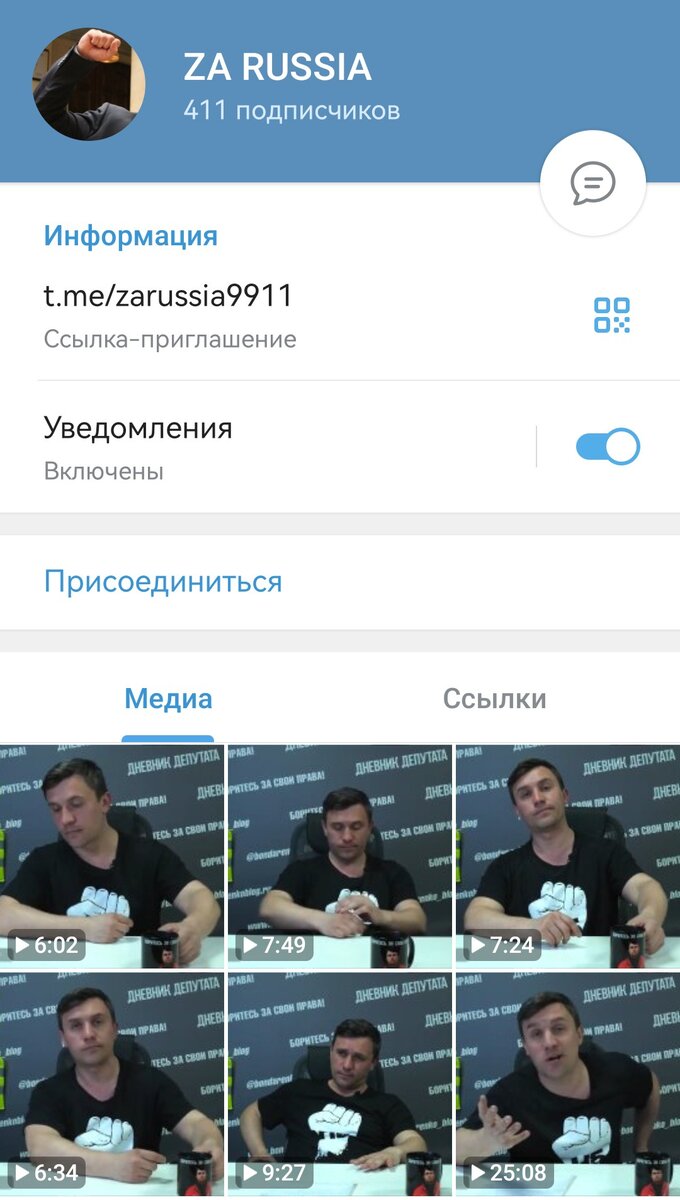Скриншот страницы канала Николая Бондаренко в мессенджере telegram 