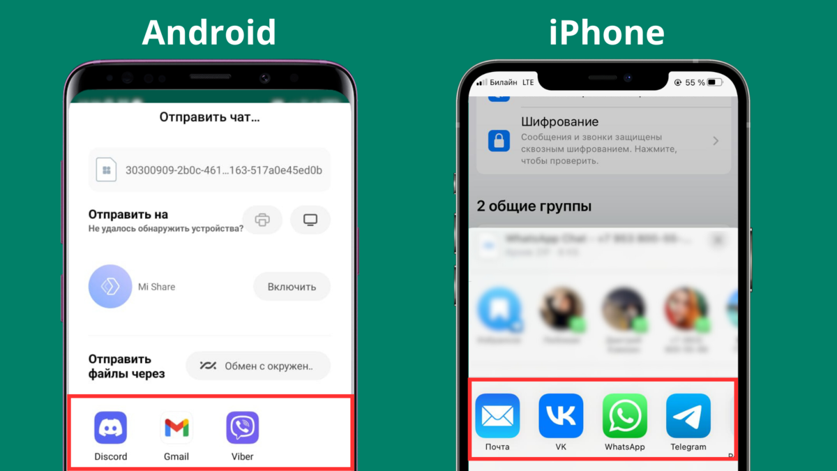 Как сохранить фотографии из WhatsApp в галерее телефона