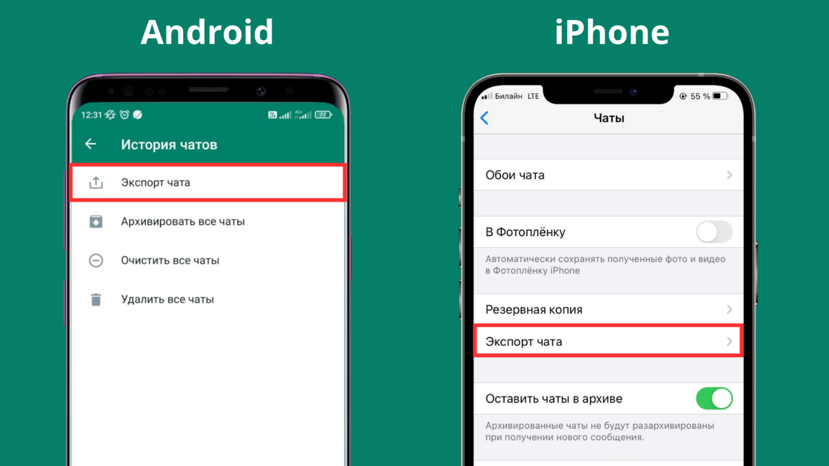 Ватсап останавливается. Как сохранить чат в WHATSAPP. Как создать опрос в ватсапе в группе. Где сохраняются чаты ватсапе. Где хранятся чаты ватсап на андроиде
