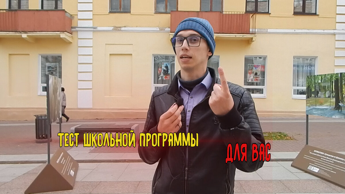 Канал "Тест школьной программы"