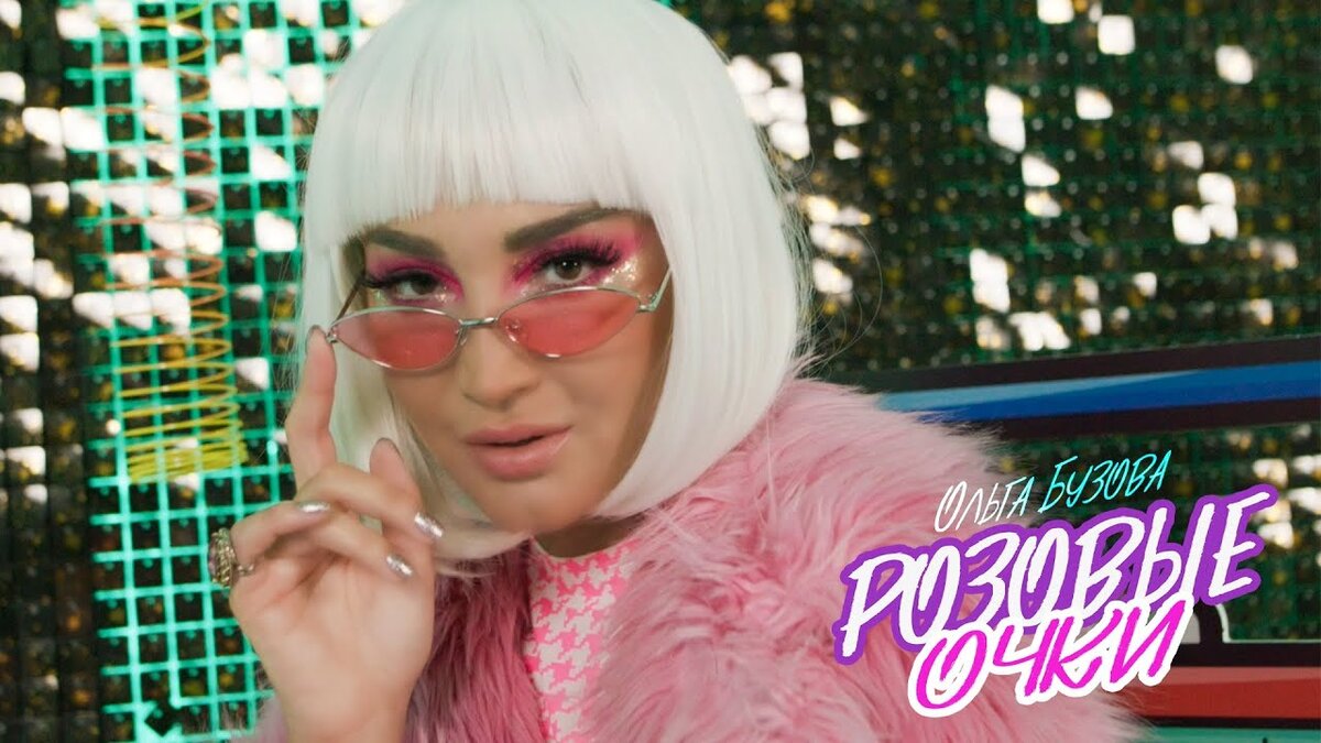 Ольга Бузова