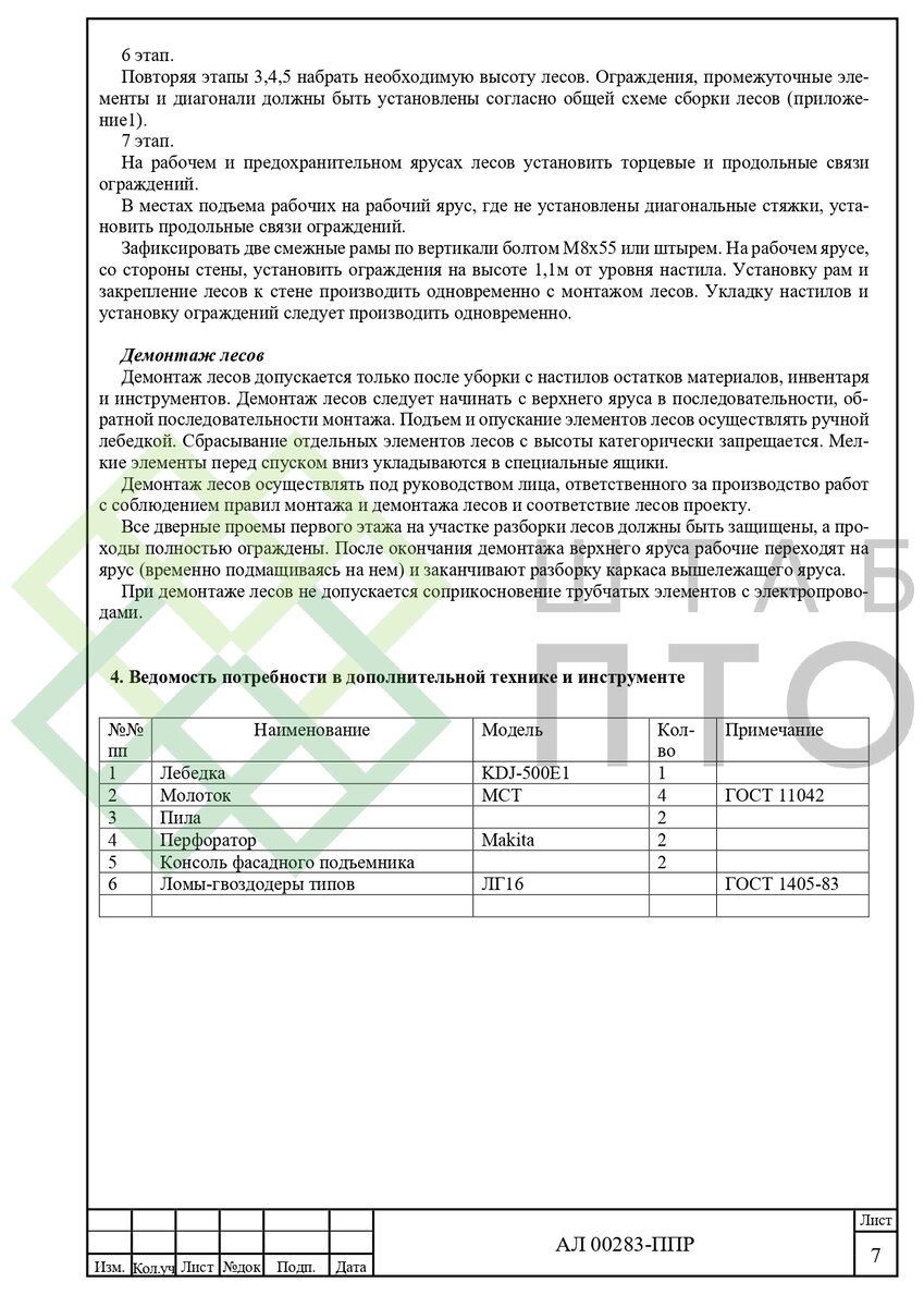 Выборка страниц (листай карусель)