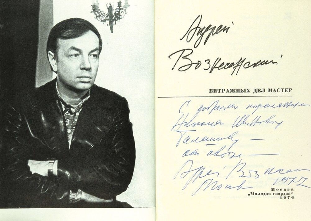 мастера поэты. мастера поэты. мастера поэты. иван бездомный мастер и маргарита. мастер и маргарита (2005) владислав галкин.