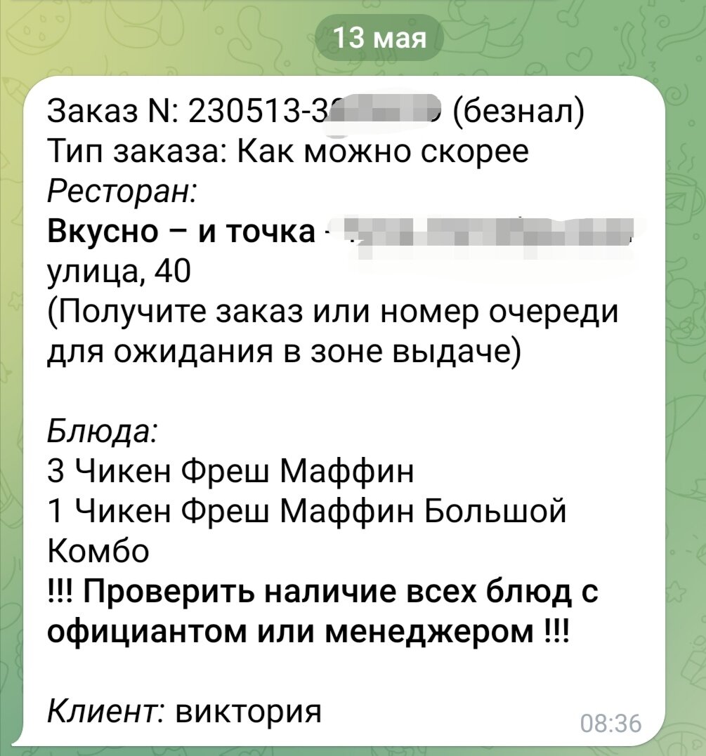 Что заказывают утром и стоит ли вообще выходить на ранний слот | Будни  курьерки | Дзен