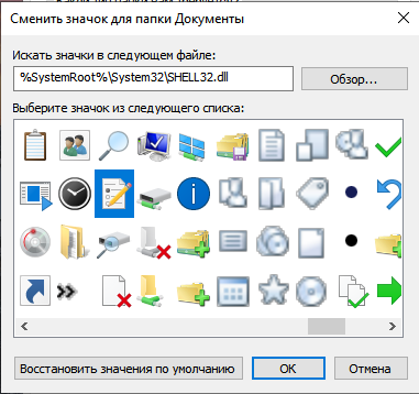 Как поменять значок приложения в windows 10 Как сменить значок корзины в windows 10
