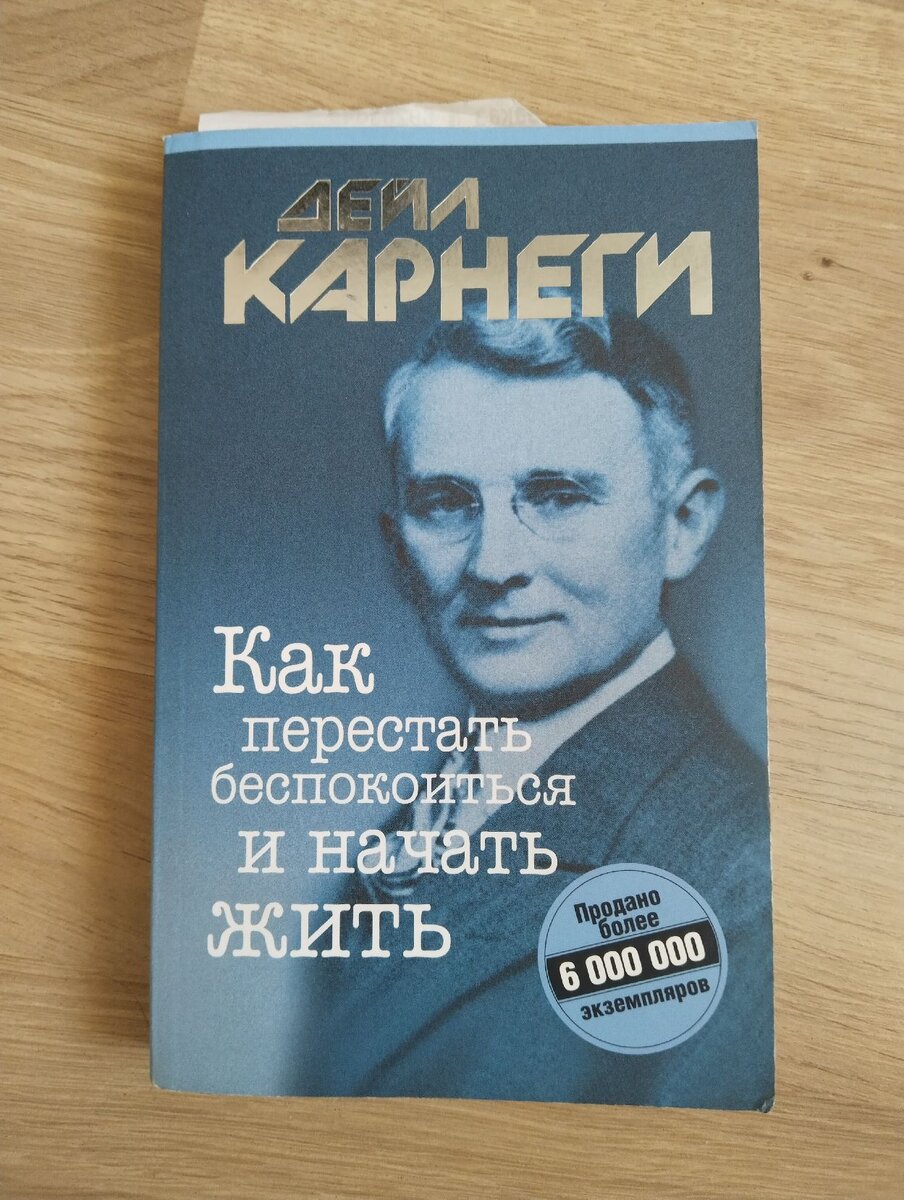 Мой экземпляр с закладкой.