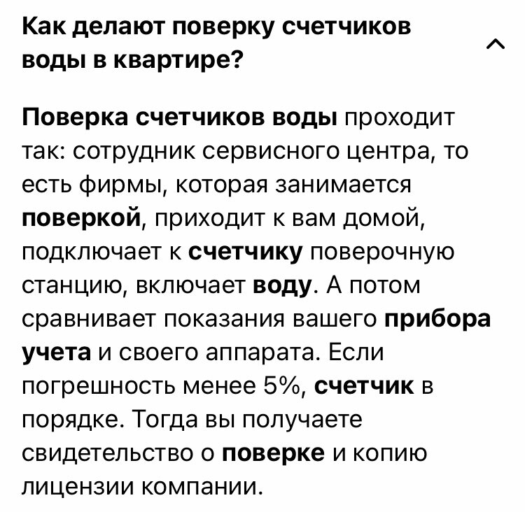 Информация из интернета