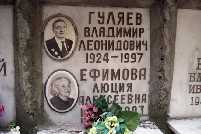 Артист гуляев владимир биография и личная жизнь Самые "разухабистые" актёры советского кино 1950-1960-ых Деревенский дед Дзен