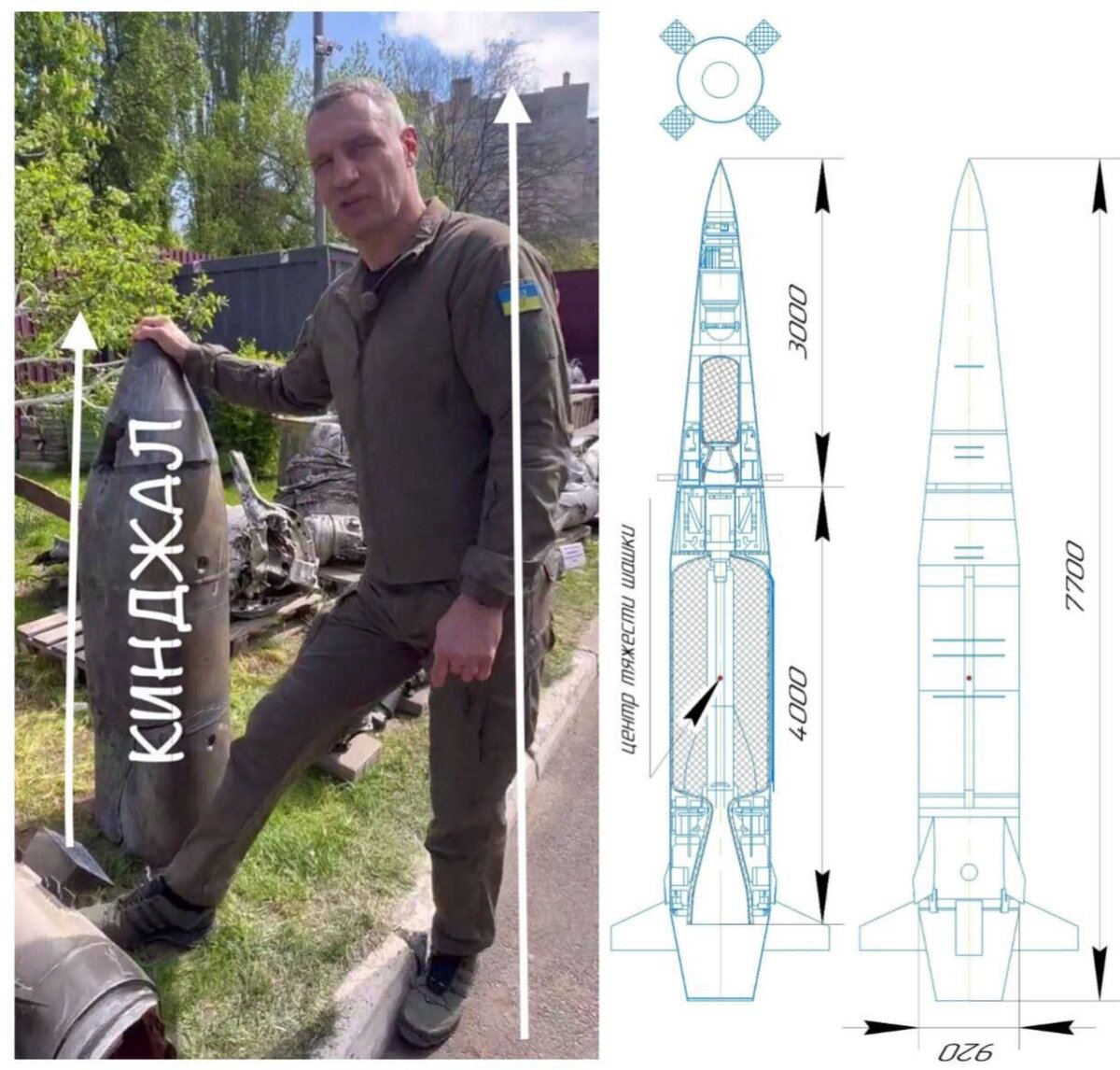 Ракета кинжал чертеж