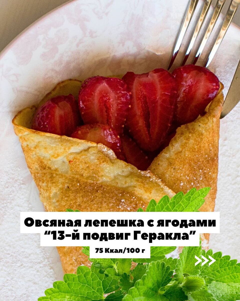 Десерты некалорийные