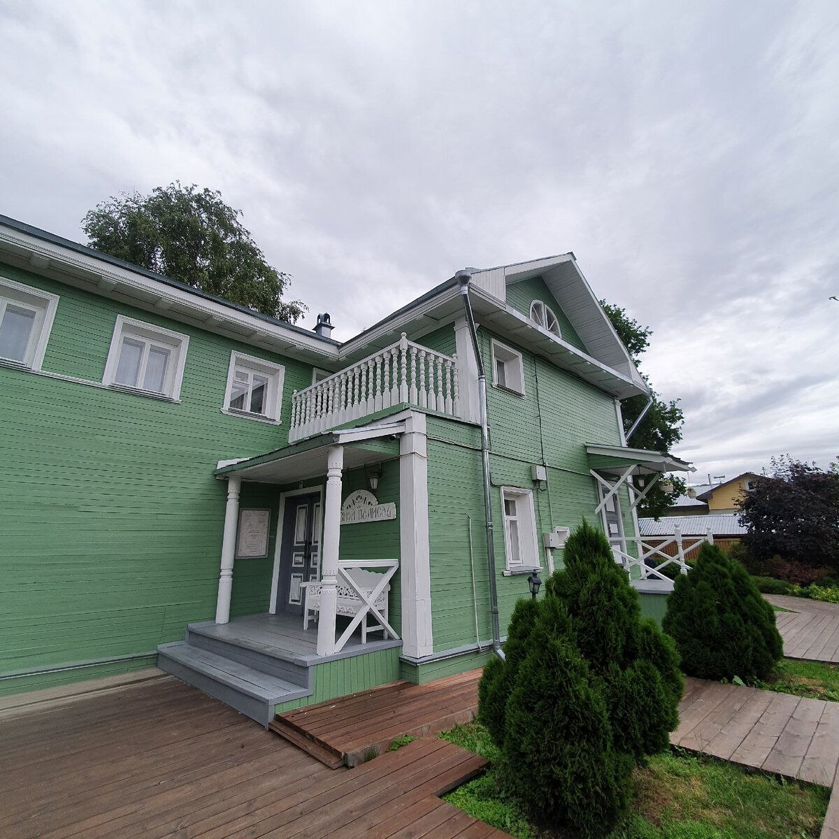 местный музей