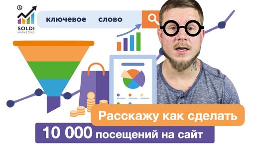 Как привлечь трафик на сайт？✔️ Как увеличить его в разы？ Бесплатный трафик🎁