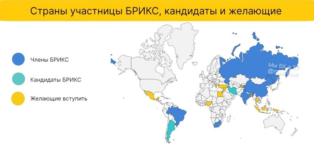 Карты мир в беларуси 2024. Страны БРИКС. Страны БРИКС на карте. Страны участницы Brics.