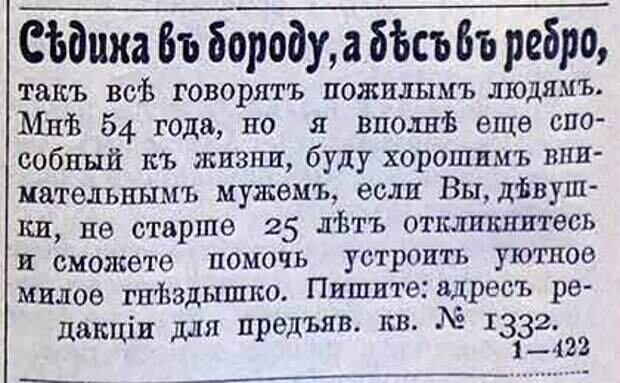 В голову бес в ребро. Бес в ребро поговорка. Поговорка Седина в бороду бес в ребро. Седина в бороду бес в ребро прикольные. Седина в бороду бес в ребро прикол.