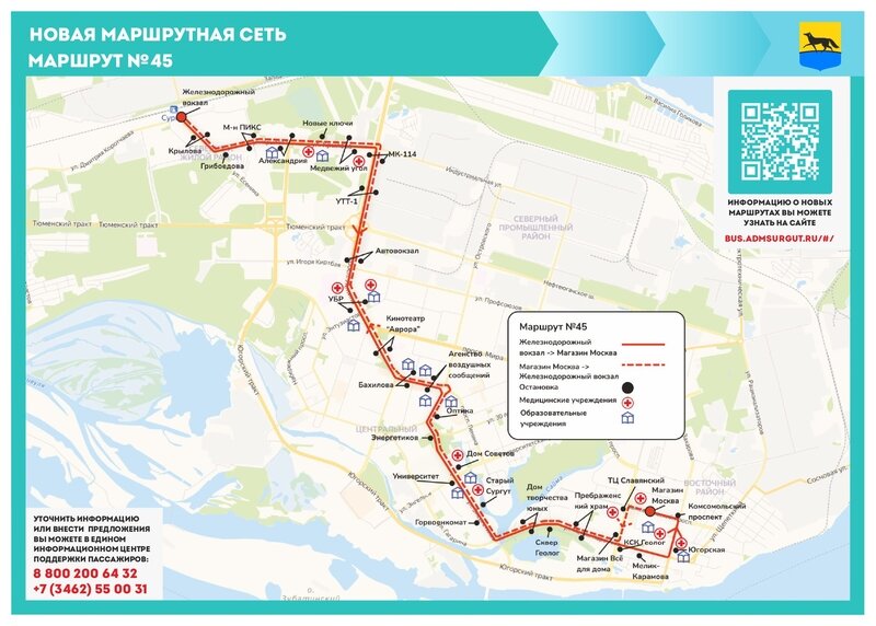 Схема автобусных маршрутов ярославль. Маршрут 49 автобуса воронеж. Схема движения автобуса снежинск. Схема движения по маршруту. Движение автобусов и маршруток.
