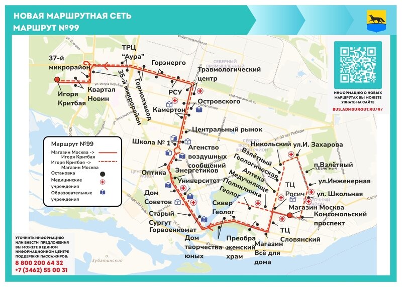 Схема движения автобусов в сургуте новая