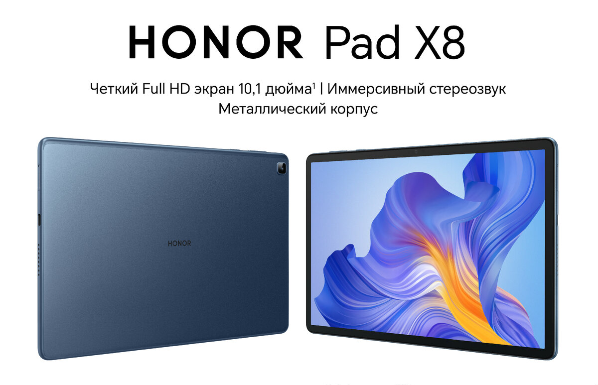 Honor планшет pad x8 10.1 64 гб