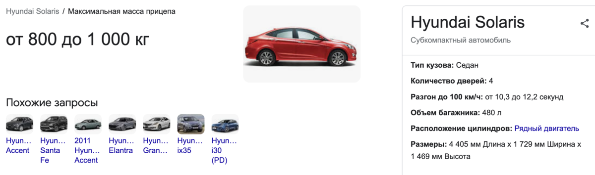 Солярис может тащить за собой прицеп до 1 тонны