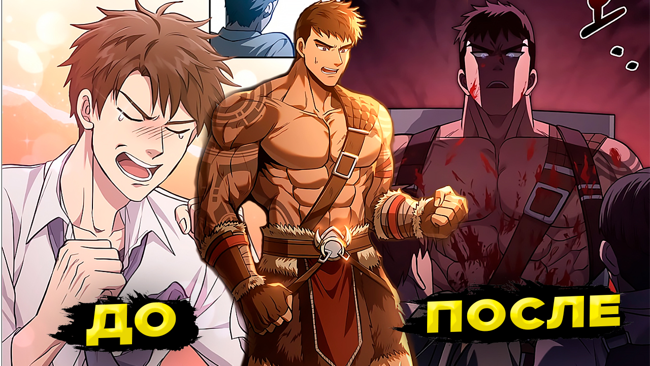 Surviving the game as a barbarian 52. Новелла варвар выжить в игре. Новелла варвар выжить в игре. Surviving the game as a barbarian. Новелла варвар выжить в игре.