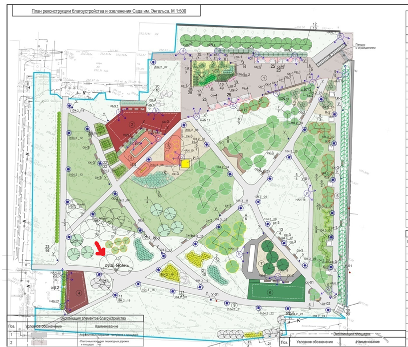 Парк энгельса екатеринбург карта. Экспликация элементов благоустройства. Исторический сквер Екатеринбурга благоустройства.