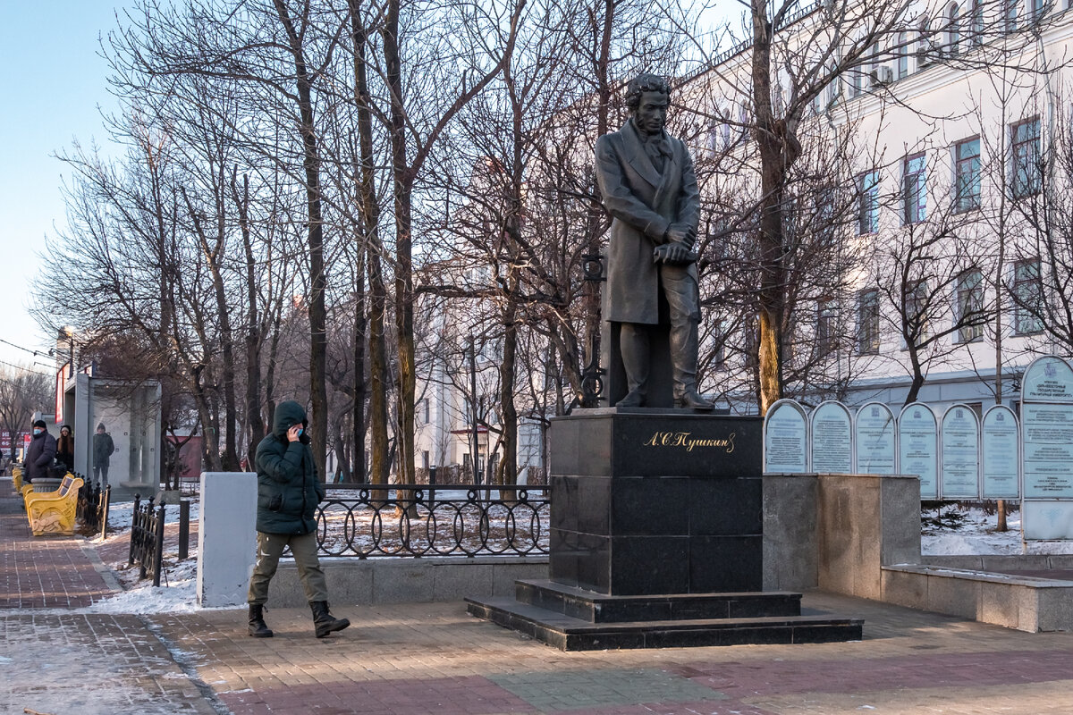 Памятник А.С. Пушкину в Хабаровске. Улица Карла Маркса,70