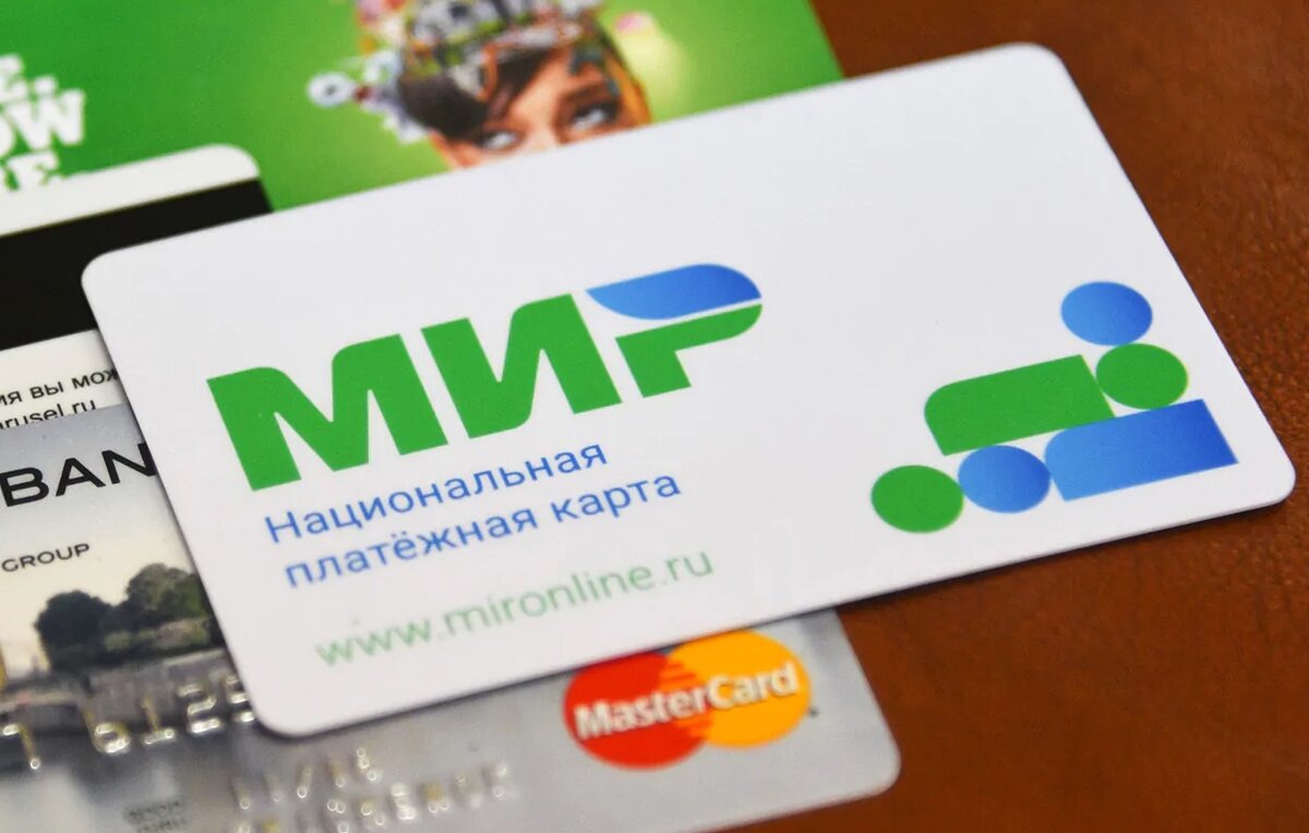 Дебетовые карты для пенсионеров