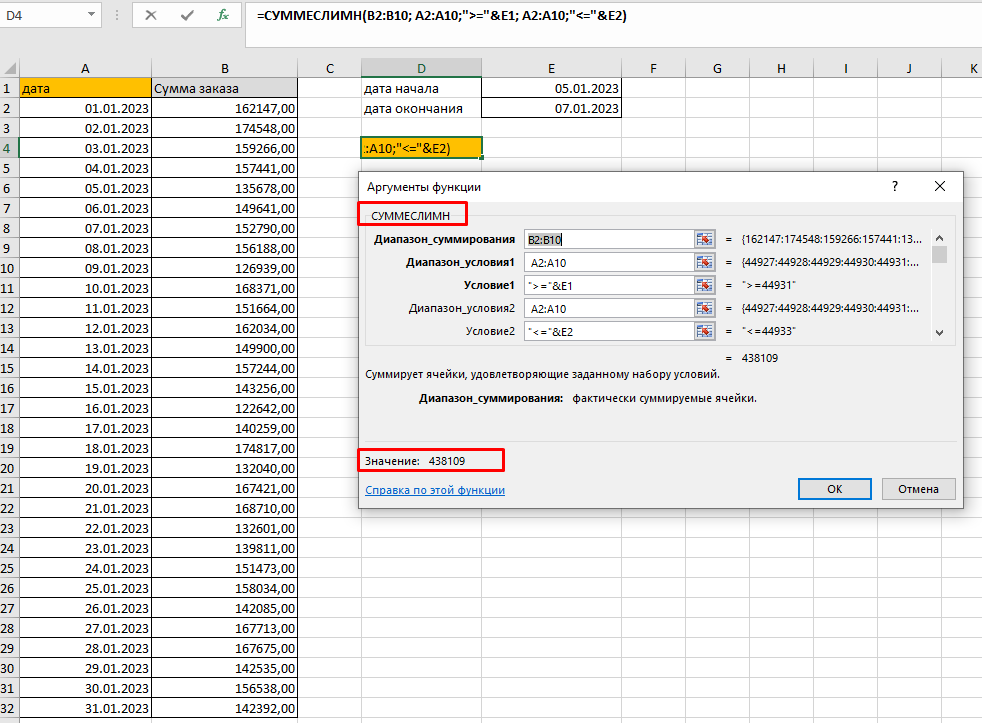 Функции СУММЕСЛИ и СУММЕСЛИМН в Excel Андрей Сухов Дзен