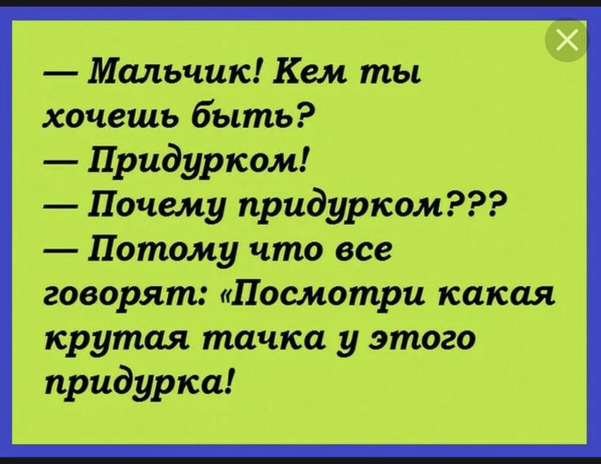 Короткие смешные анекдоты в картинках