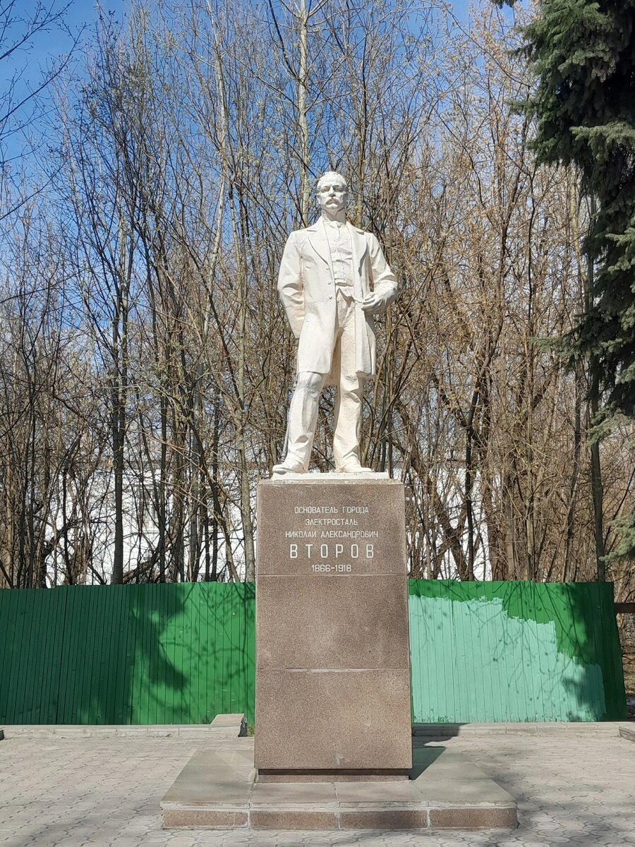 Электросталь, памятник Николаю Второву 