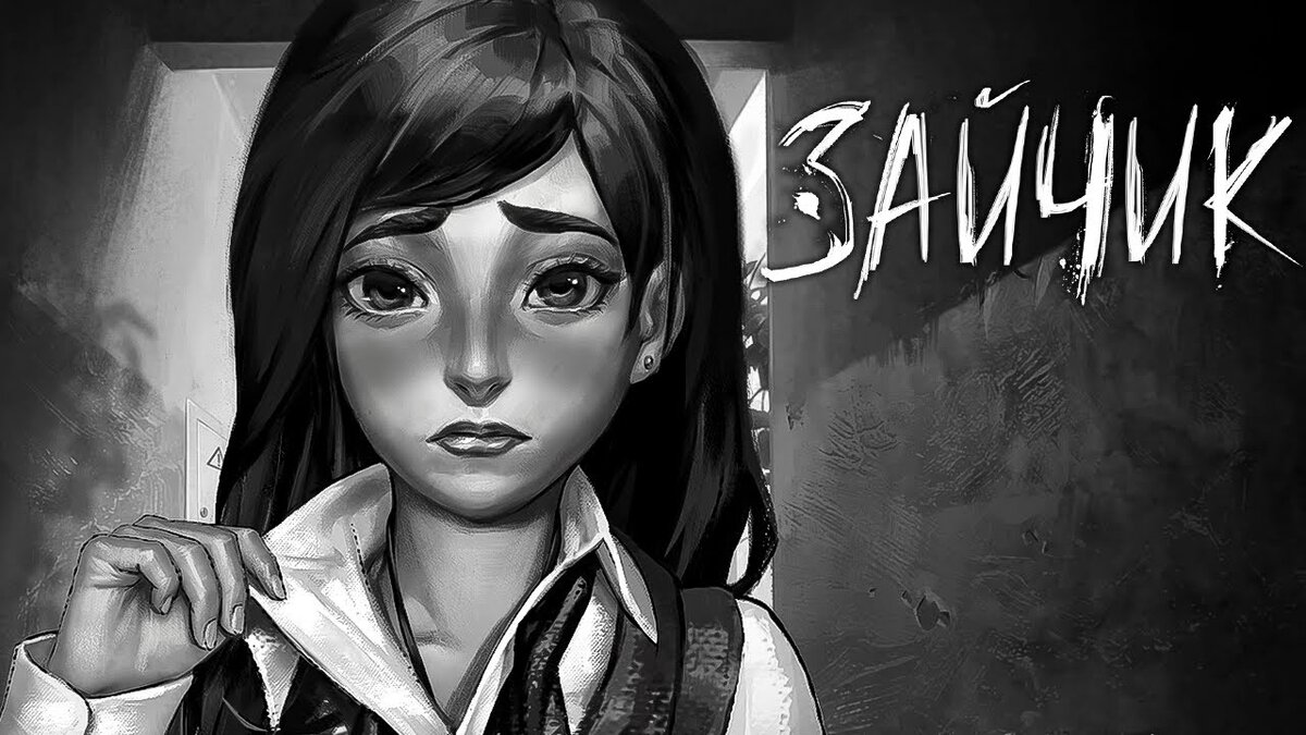 Кадр из визуальной новеллы "Зайчик".