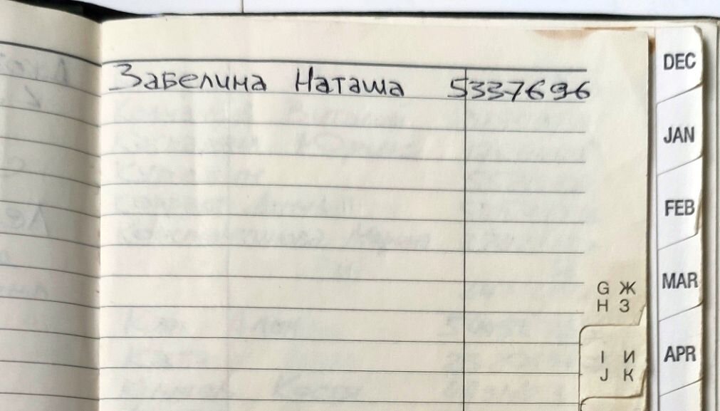 фото из архива автора