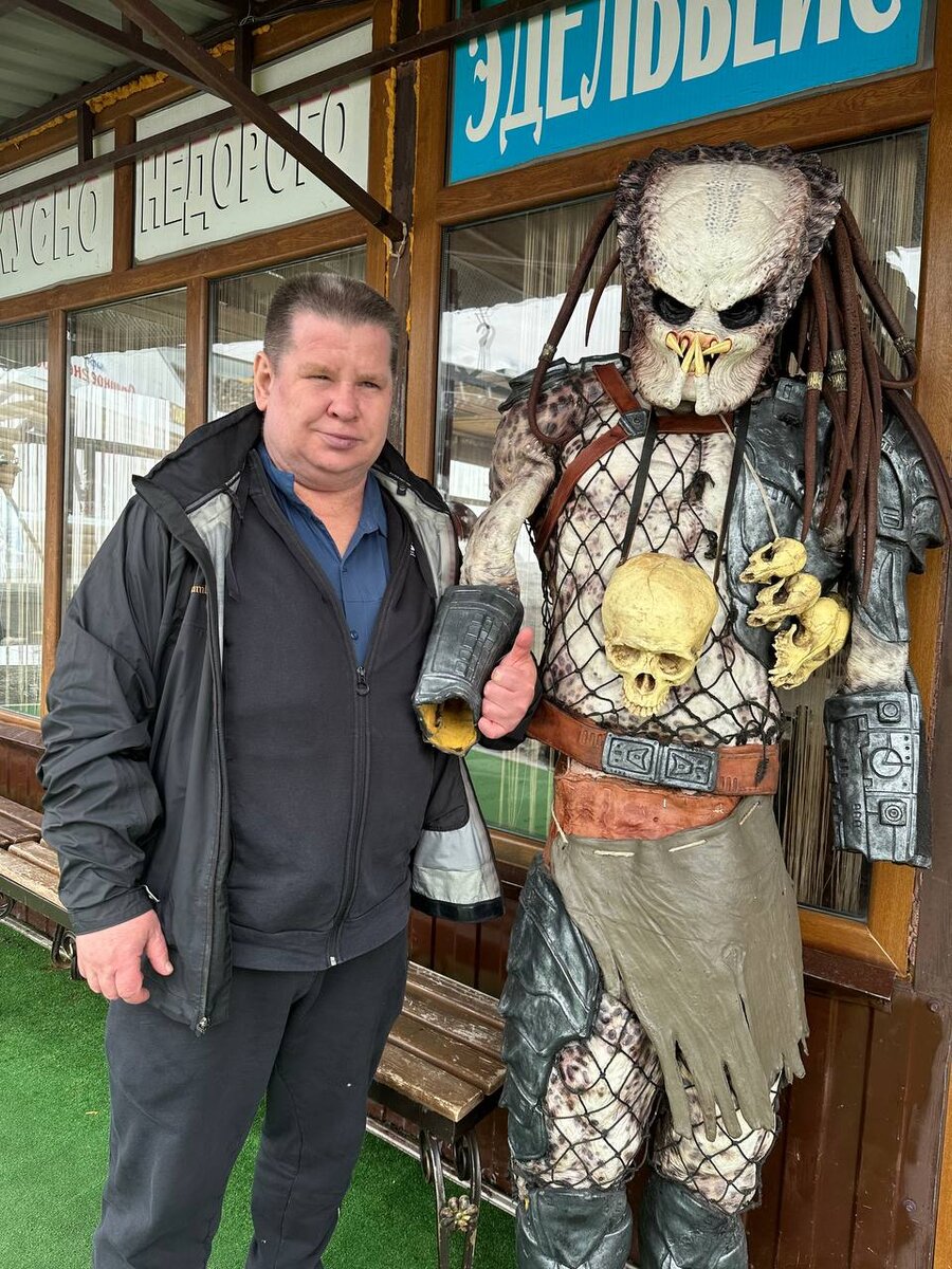 Автор с Хищником 