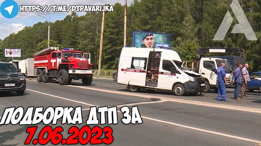 Дтп аварии 2020 подборка на видеорегистратор за 21