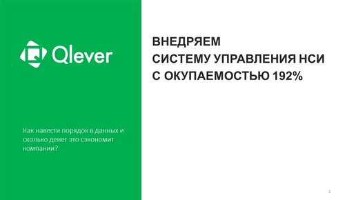 Система управления основными данными: 7 критериев качества данных