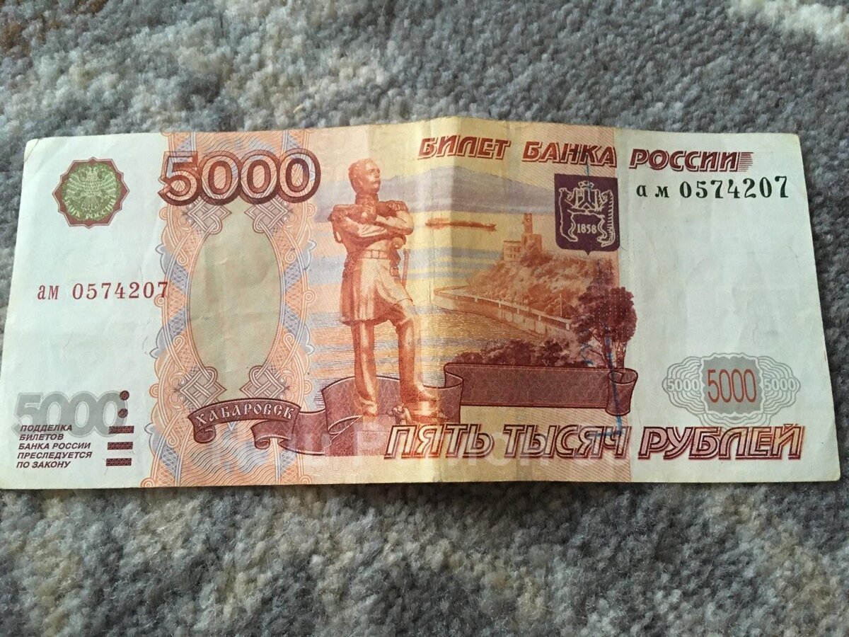 Фото денег рублей 5000 рублей