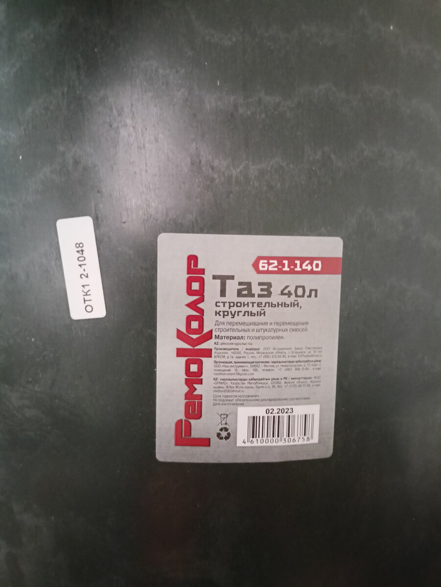 Вот этикетка, для понимания размеров.