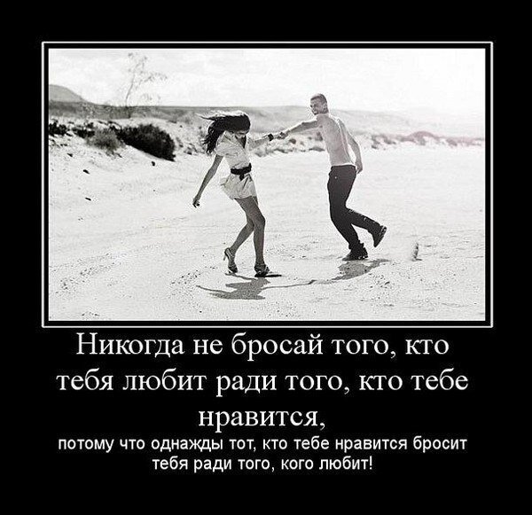 Как объяснить жене что тебя бросила девушка картинка