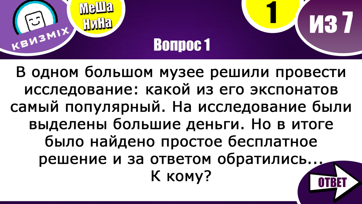 Вопросы на логику и сообразительность #174 