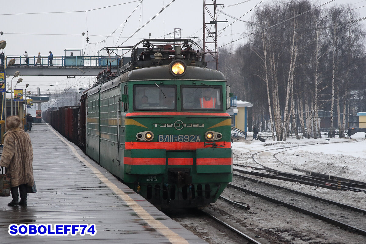 Электровоз ВЛ11.8У-692 с грузовым поездом