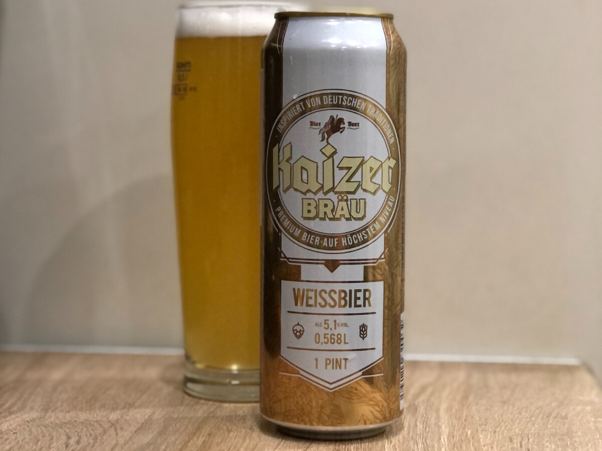 Kaizer Bräu. В Пятёрочку привезли новое пиво из Чехии, к которому очень  много вопросов. | Пиво Патруль | Дзен