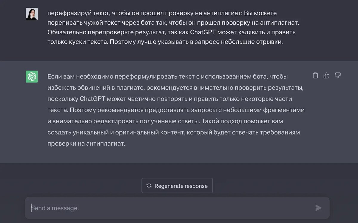 Как правильно задавать вопросы ChatGPT | Bitbanker.org| Финансовая  платформа | Дзен