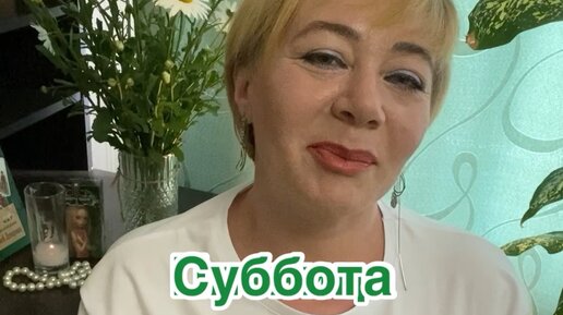 Марина Марченко | ТАРО. КАРТА ДНЯ на 17 июня 2023г. От Марины Марченко ...