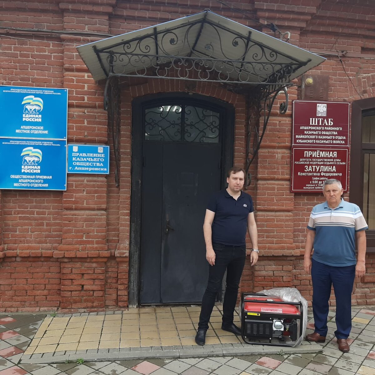 Чижик Денис Александрович и глава нашего сельского поселения Сергей Иванович Милованов с купленным для наших бойцов генератором.