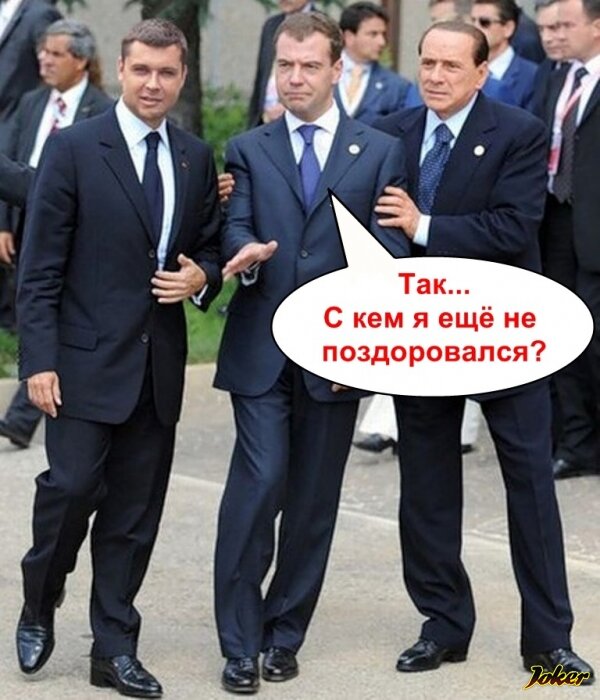 Медведев мендель. Медведев Берлускони Саркози.